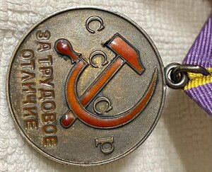 Трудовой комплект. Знак Почета и медали ТО, ТД. В ИДЕАЛЕ