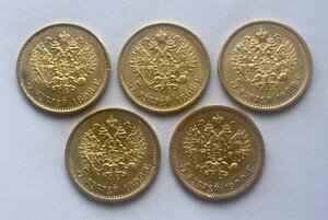 5 рублей 5шт. 1898г. 1899г. 1900г. АГ,ФЗ,ЭБ