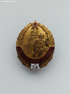 Нагрудный знак Отличник РККА