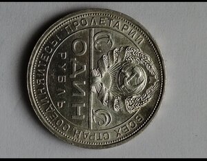 Бодрый рубль 1924 год