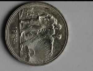 Бодрый рубль 1924 год