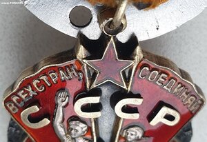 Знак Почёта № 58.821 завод № 402 , СЕВМАШ