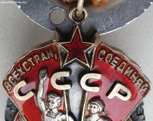 Знак Почёта № 58.821 завод № 402 , СЕВМАШ