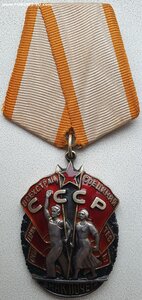 Знак Почёта № 58.821 завод № 402 , СЕВМАШ