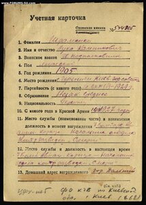 ОВ-1 №259410 СМЕРШ