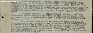 ОВ-1 №259410 СМЕРШ