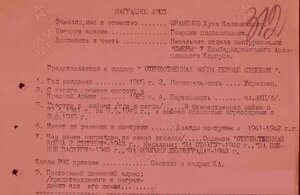 ОВ-1 №259410 СМЕРШ
