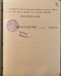 Орден Красной Звезды Хороший на Капитана Гос Безопасности