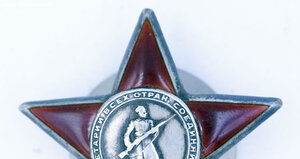 Орден Красной Звезды № 706526 на Командира взвода Управления