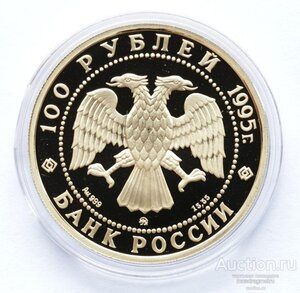 100 рублей 1995 г  Балет золото