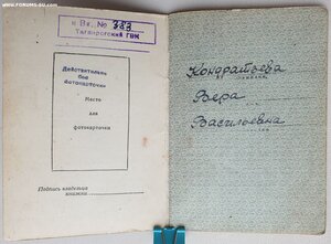 КЗ № 2.266.027 и ЗаБЗ № 1.267.097 на девушку аптекаршу