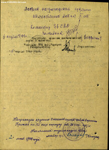 ОВ 2ст. № 877.048 ННГ за 1944г. наводчик ружья ПТР
