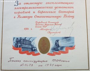 Две грамоты ВМФ сороковых годов от наркома Кузнецова