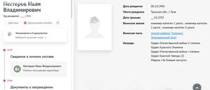 Две грамоты ВМФ сороковых годов от наркома Кузнецова