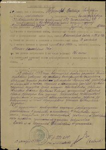 Ов 2ст 4797Ч  Разведос подвиг Мондвор штихель!