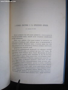 2 статьи графа И.И. Толстого о монетах.