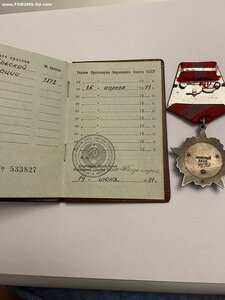 Орден Октябрьской революции # 7872