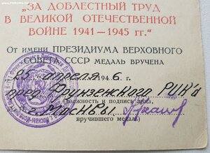Люксовый ЗДТ в ВОВ паяное ухо с документом из Москвы