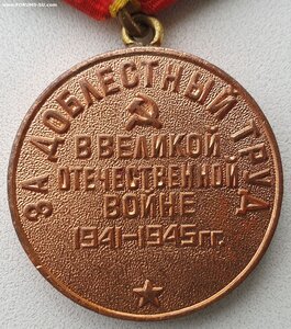 Люксовый ЗДТ в ВОВ паяное ухо с документом из Москвы