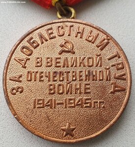 Люксовый ЗДТ в ВОВ паяное ухо с документом из Москвы