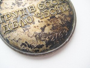ТО треуголка № 12***, родной сбор.