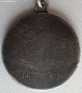 ЗаБЗ № 1.194.479 с документом. Хороший наградной 1944 год