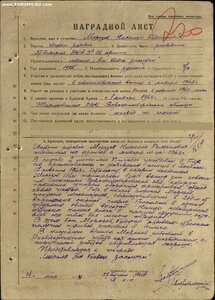 ЗаБЗ № 1.194.479 с документом. Хороший наградной 1944 год