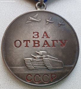 Отвага № 1.052.805 в сохране. Лак в буквах родной.