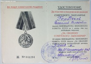 Редкое Заполярье 16 лент на гербе 1967 год