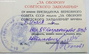 Редкое Заполярье 16 лент на гербе 1967 год