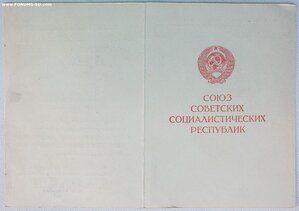 Редкое Заполярье 16 лент на гербе 1967 год