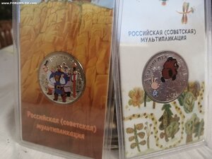 25 рублей 2017 г. Винни Пух , Три Богатыря