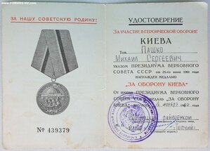 Оборона Киева 1980 год и Варшава 1981 год на одного