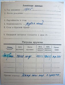 ЗаБЗ № 32.343 апрель 1942г. Барвенковско-Лозовская операция