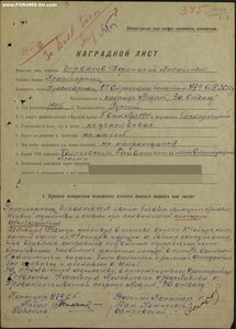 ЗаБЗ № 32.343 апрель 1942г. Барвенковско-Лозовская операция