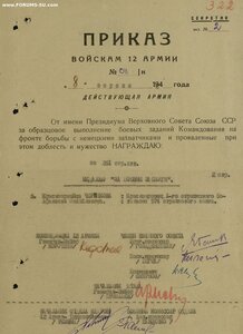 ЗаБЗ № 32.343 апрель 1942г. Барвенковско-Лозовская операция