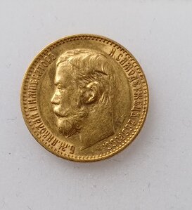 5 рублей 1899 г. ЭБ (3)