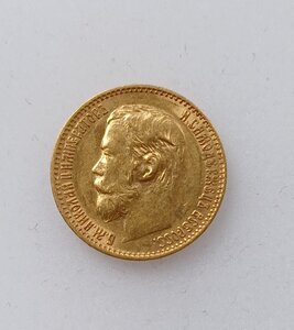5 рублей 1899 г. ЭБ (3)