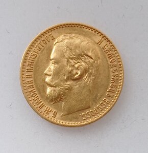 5 рублей 1899 г. ЭБ (3)