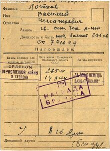 ОВ 2ст 269т крабик ( посмертная )