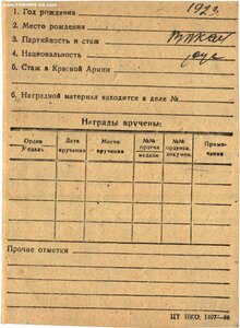ОВ 2ст 269т крабик ( посмертная )