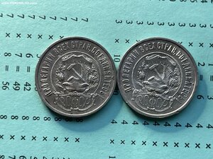 50 копеек 1922 ПЛ РСФСР - 9 шт