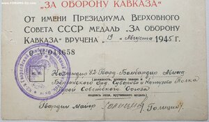 Кавказ подпись ГСС Голицина Анатолия Васильевича