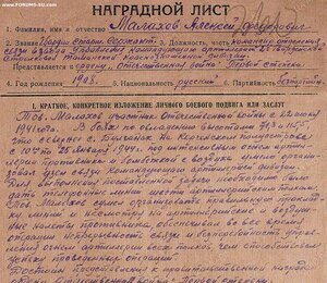 ОВ-1 № 44*** =КЕРЧЕНСКИЙ ДЕСАНТ=