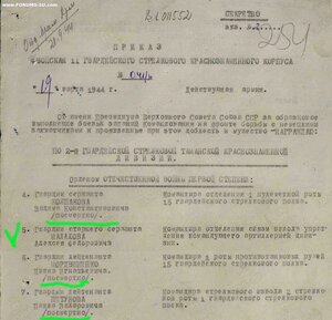 ОВ-1 № 44*** =КЕРЧЕНСКИЙ ДЕСАНТ=