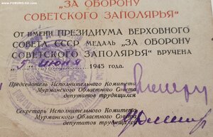 Заполярье ОБЛИСПОЛКОМ на милиционера + отличник милиции