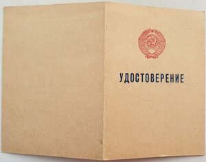 Заполярье ОБЛИСПОЛКОМ на милиционера + отличник милиции