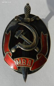 ЭР МВД СССР 8733