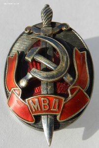 ЭР МВД СССР 8733