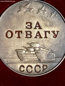 ОТВАГА Б/Н СОХРАН